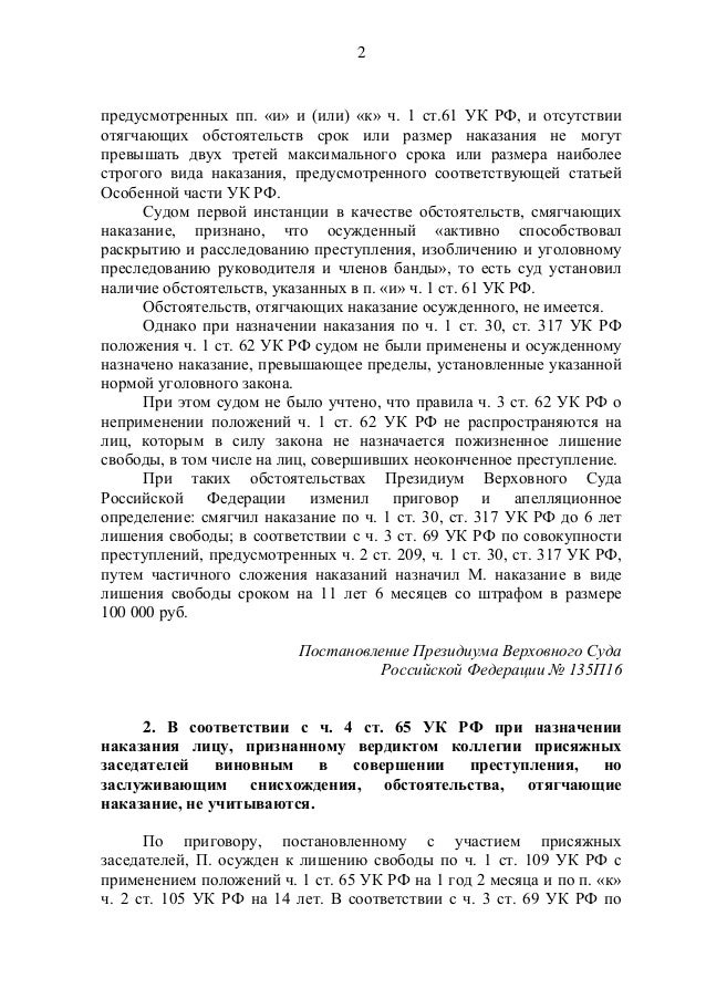 451 статья гк рф по ипотеке судебная практика 451 статья гк рф по ипотеке судебная практика